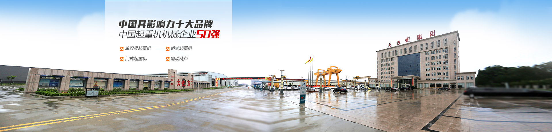 河南省大方重型機器有限公司